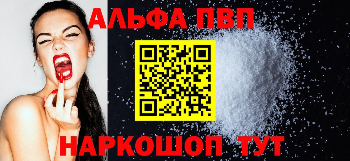 APVP крисы CK  APVP  А ПВП VHQ  Владикавказ  Вход с VPN 