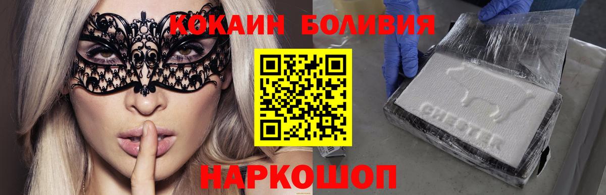 Кокаин VHQ  КОКАИН Эквадор  Cocaine  Владикавказ  Вход с VPN 