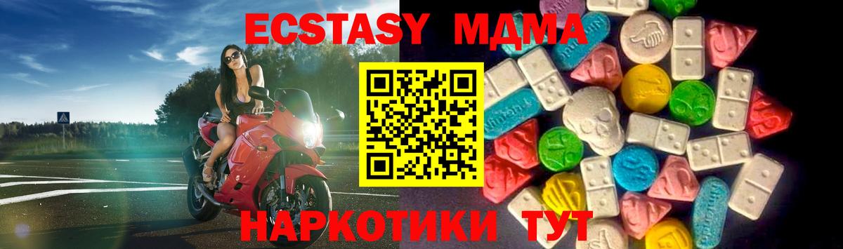 купить  цена  OMG ССЫЛКА  Ecstasy  Ecstasy ешки  Вход с VPN  Владикавказ  ЭКСТАЗИ Cube 