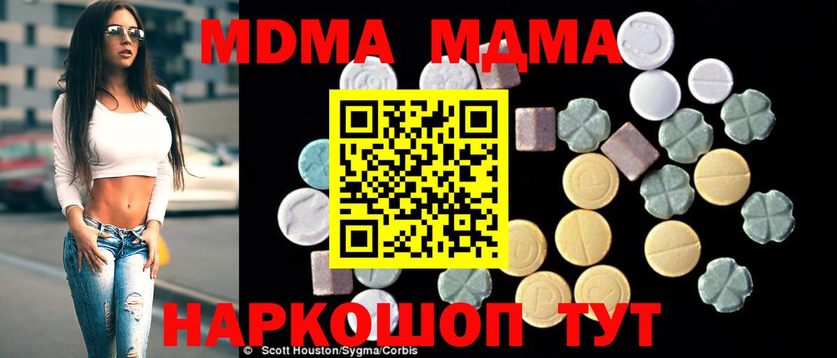 Владикавказ  MDMA молли  MDMA crystal  MDMA  Вход с VPN 