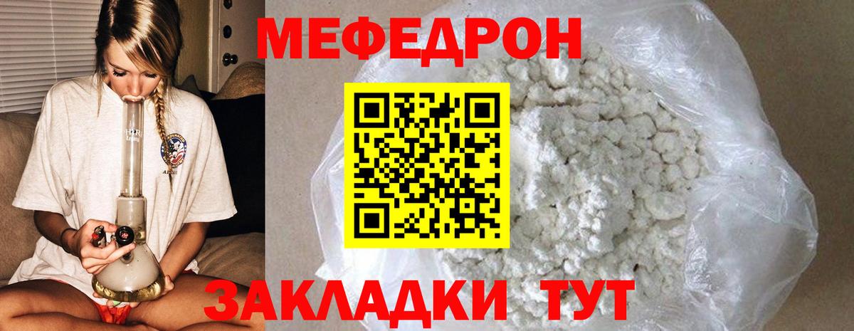 МЕФ мука Владикавказ