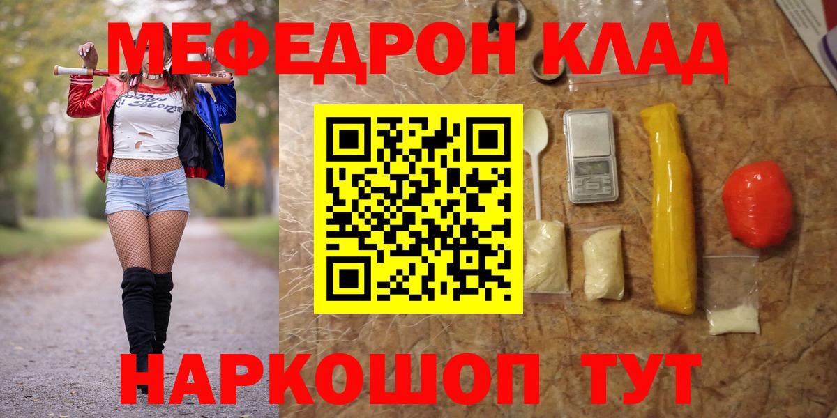 хочу наркоту  МЯУ-МЯУ мука  МЯУ-МЯУ mephedrone  Вход с VPN  Владикавказ  МЕФ 