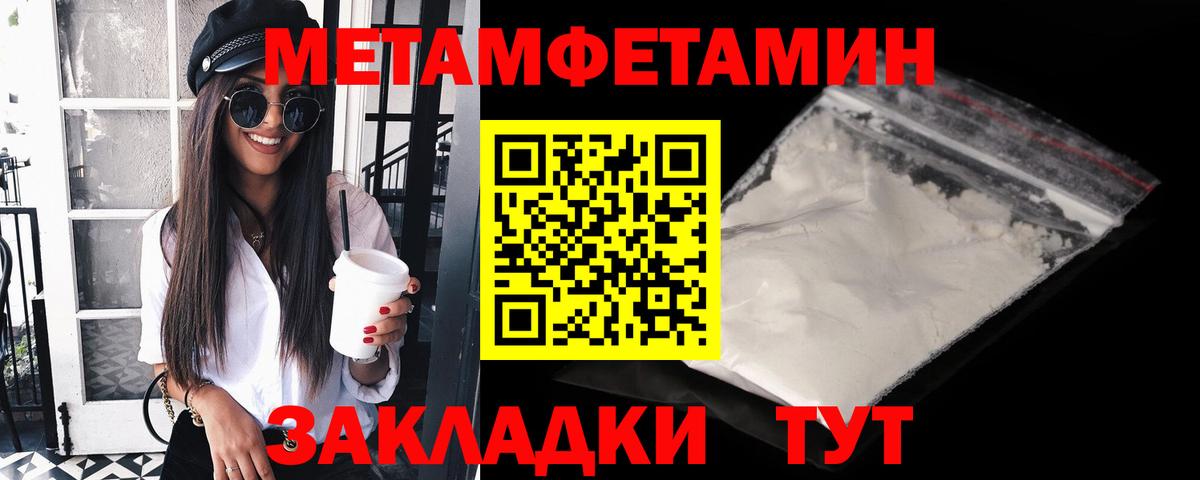 Метамфетамин кристалл Владикавказ