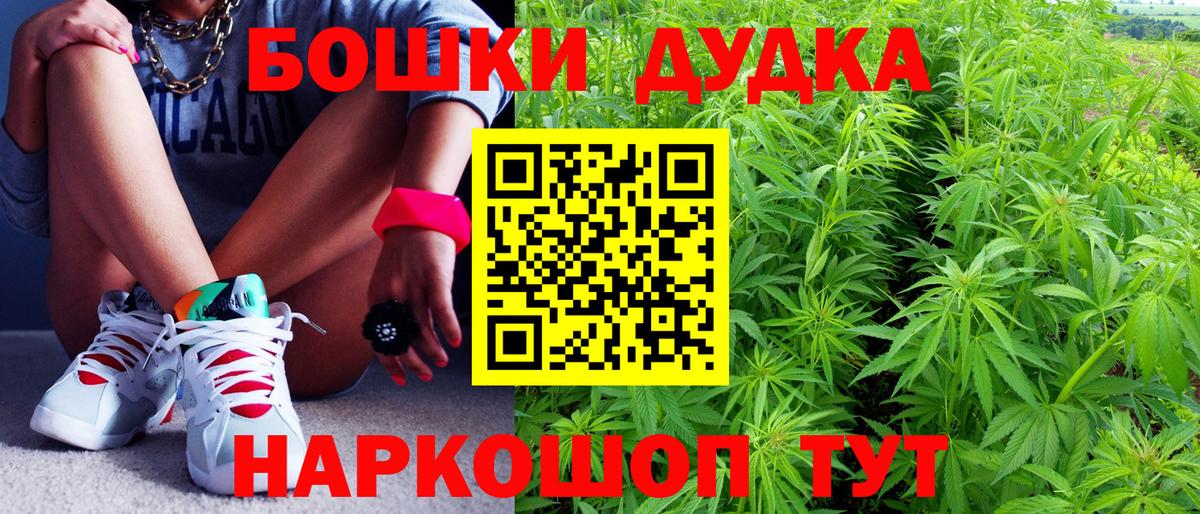 Бошки марихуана MAZAR  МАРИХУАНА индика  Вход с VPN  Владикавказ 